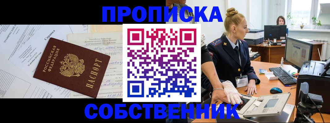 регистрация в Рубцовске