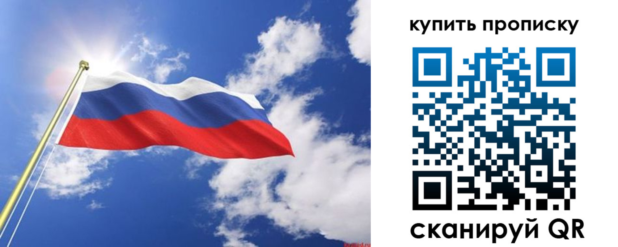 прописка от собственника в Рубцовске