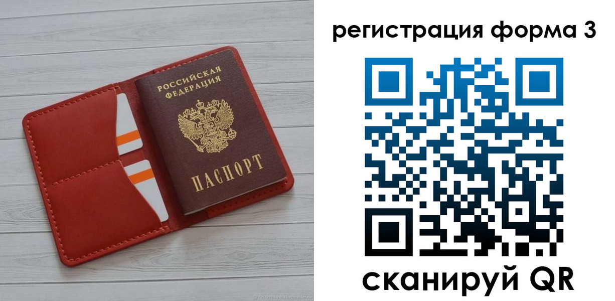 прописка в квартире в Рубцовске