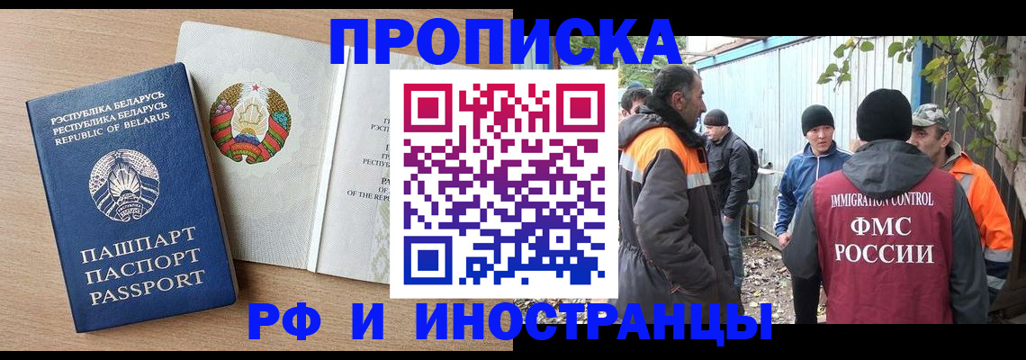 прописка для военкомата в Рубцовске